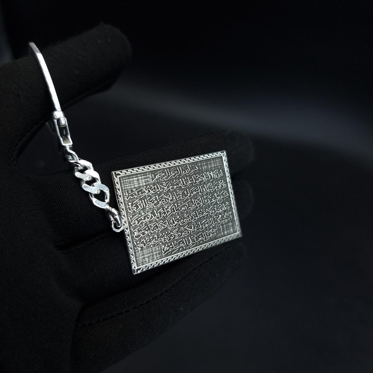 925 Silver - Ayut Al Kursi Keychain