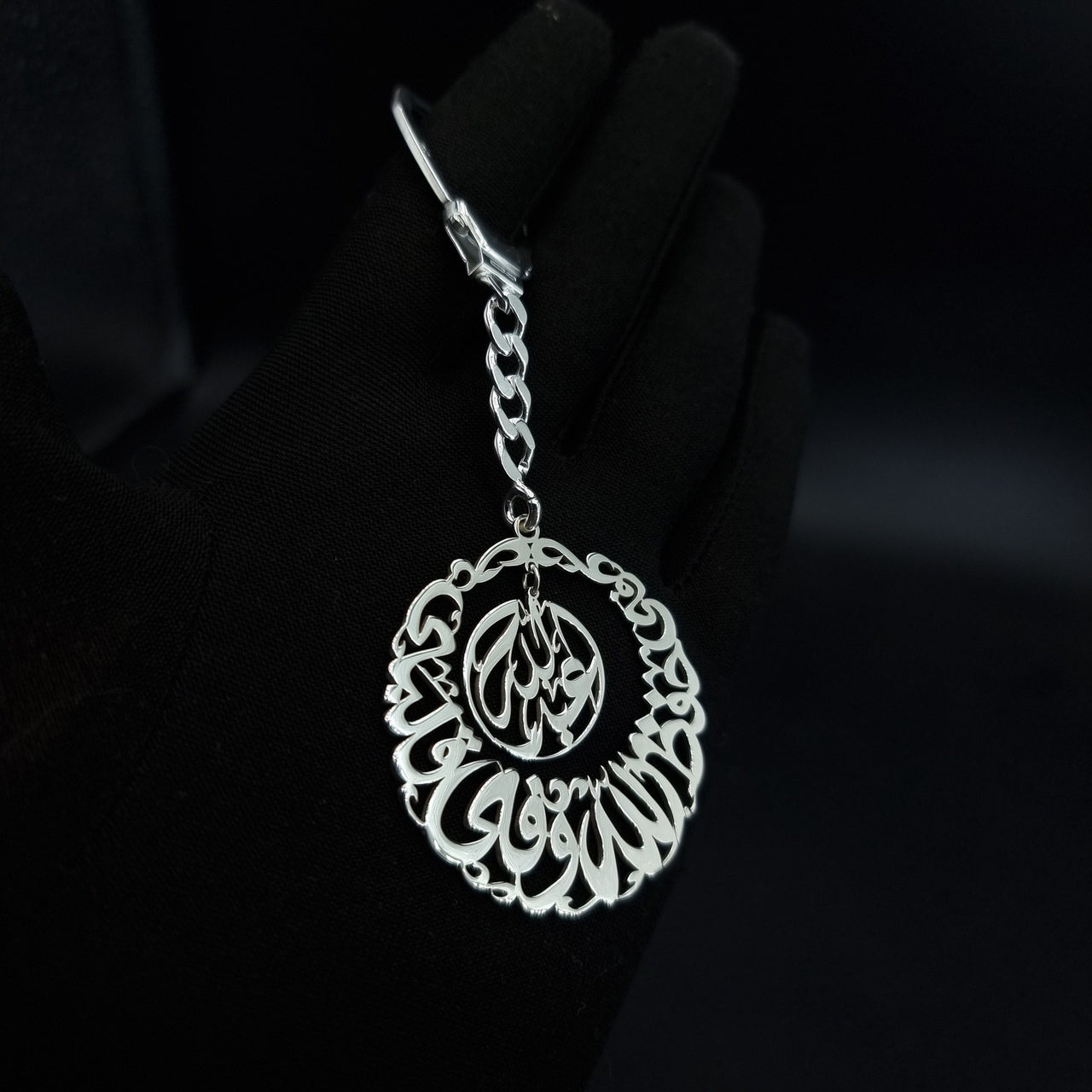 925 Silver Customized Keychain "في حفظ الله وفي قلبي" With Name