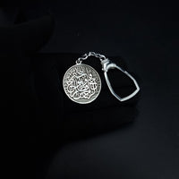 Thumbnail for 925 Silver - Double Face Engraved Keychain