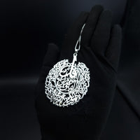 Thumbnail for Surat AlFalaq Customized Car Mirror Hanging Pendant