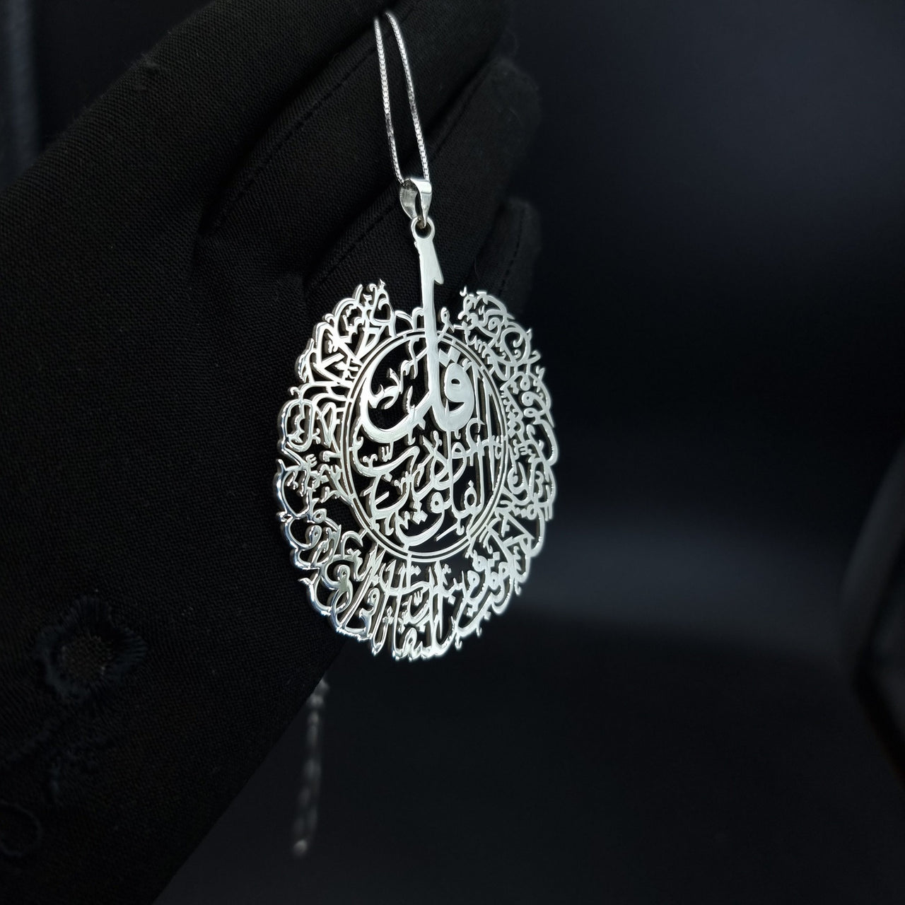 Surat AlFalaq Customized Car Mirror Hanging Pendant