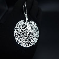 Thumbnail for Surat AlFalaq Customized Car Mirror Hanging Pendant