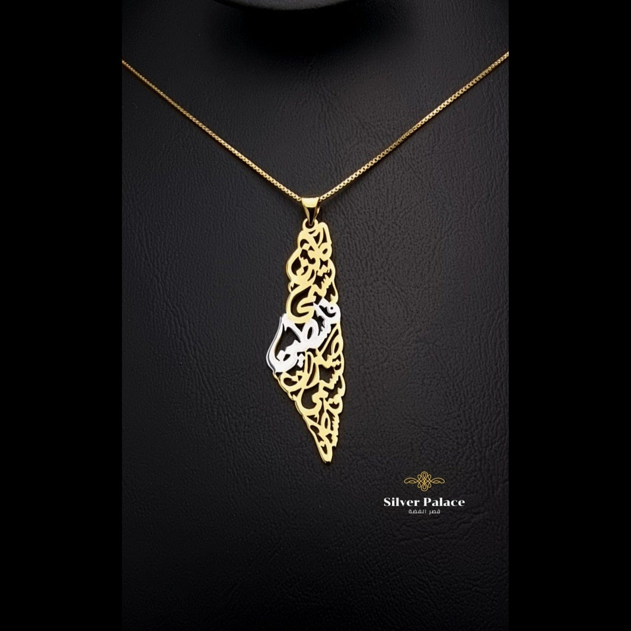 925 Silver - 18K Gold plated Handmade Palestine map